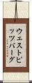 ウェストピッツバーグ Scroll