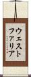ウェストファリア Scroll