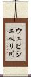 ウェビシェベリ川 Scroll