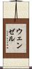Wenzel Scroll