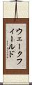 ウェークフィールド Scroll