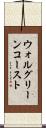 ウォルグリーンコースト Scroll