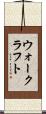 ウォークラフト Scroll