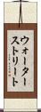 ウォーターストリート Scroll