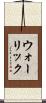 ウォーリック Scroll