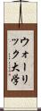 ウォーリック大学 Scroll
