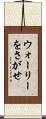 ウォーリーをさがせ Scroll