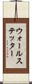 ウォールステッター Scroll