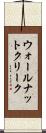 ウォールナットクリーク Scroll