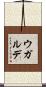 Ugalde Scroll