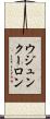 ウジュンクーロン Scroll