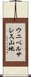 ウニベルサレス山地 Scroll