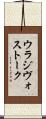 ウラジヴォストーク Scroll