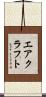エアクラフト Scroll