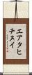 エアタヒチヌイ Scroll