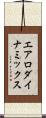 エアロダイナミックス Scroll
