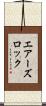 エアーズロック Scroll