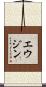Eugene Scroll