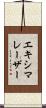 エキシマレーザー Scroll