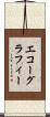エコーグラフィー Scroll