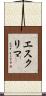 Eskrima Scroll