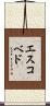 Escobedo Scroll