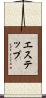 Estep Scroll