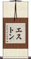 Eston Scroll