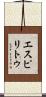 Espiritu Scroll