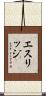 Ethridge Scroll