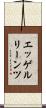 エッゲルリーンツ Scroll