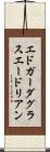 エドガーダグラスエードリアン Scroll