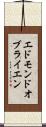エドモンドオブライエン Scroll