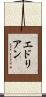 Edrian Scroll