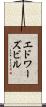 エドワーズビル Scroll