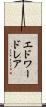 エドワードレア Scroll