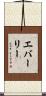 Everlee Scroll