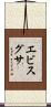 エビスグサ Scroll