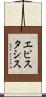 エピスタシス Scroll