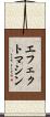 エフェクトマシン Scroll