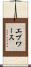 エプワース Scroll