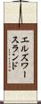 エルズワースランド Scroll