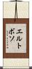 エル・トボソ Scroll