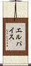 エル・パイス Scroll