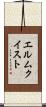 エルムクイスト Scroll