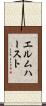 エルムハースト Scroll