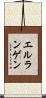エルランゲン Scroll
