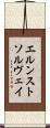 エルンストソルヴェイ Scroll