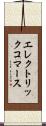 エレクトリック・コマース Scroll