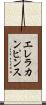 エレラカンピンス Scroll